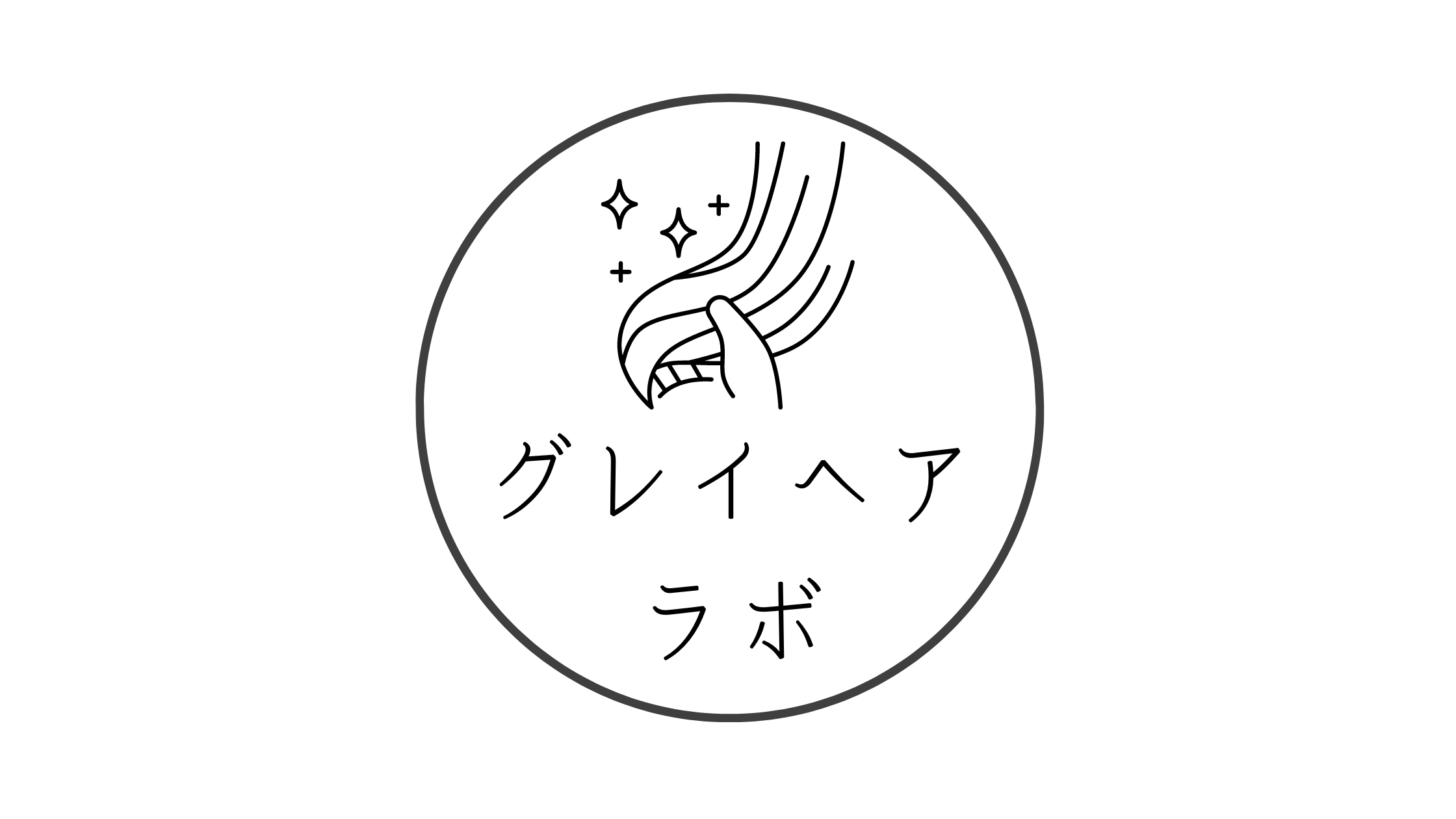 白髪に悩む40代女性へ！おすすめの白髪染めとヘアケア法